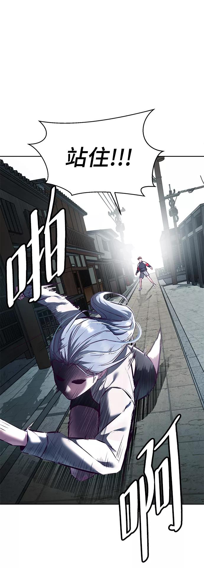 死神少年 - [第128话] 完蛋，我也不知道啊 - 第47张图