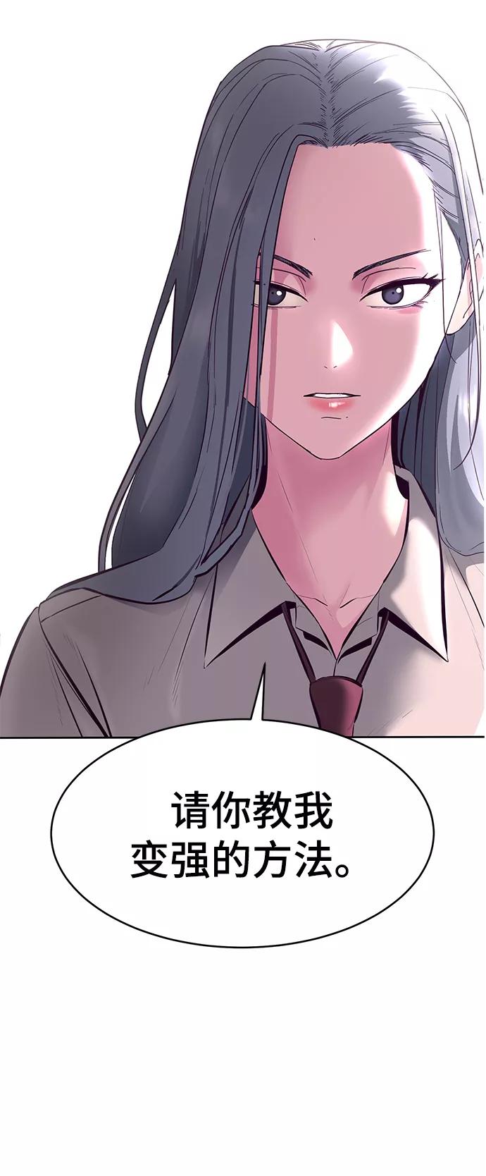 死神少年 - [第128话] 完蛋，我也不知道啊 - 第90张图