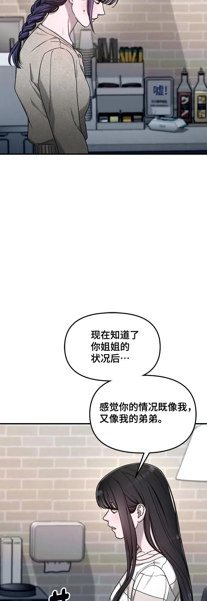 如出一辙的女儿 第127话 第30页