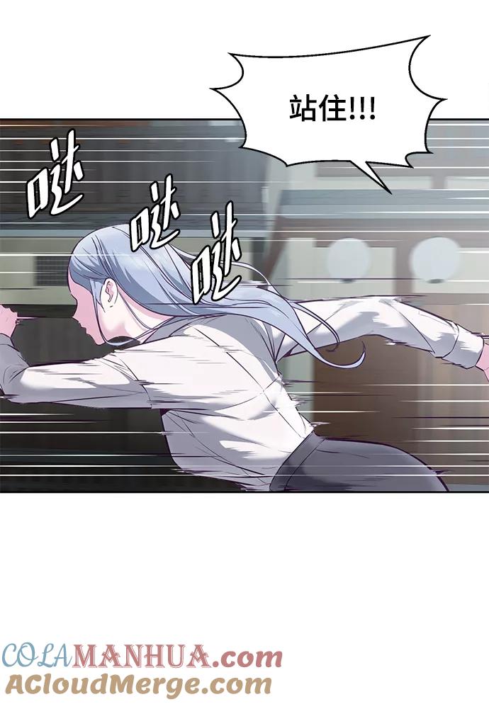 死神少年 - [第128话] 完蛋，我也不知道啊 - 第49张图