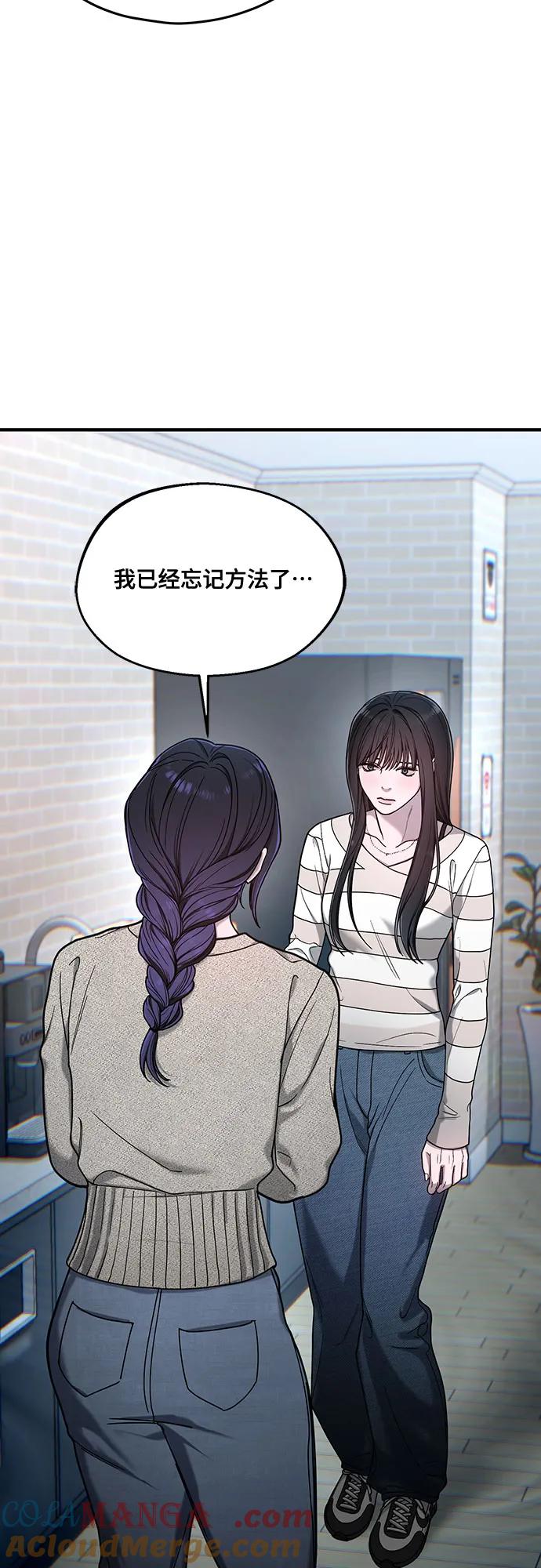 如出一辙的女儿 第127话 第40页
