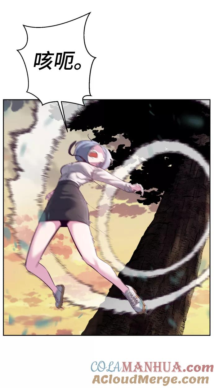 死神少年 - [第129话] 用你的眼睛自己学吧 - 第81张图