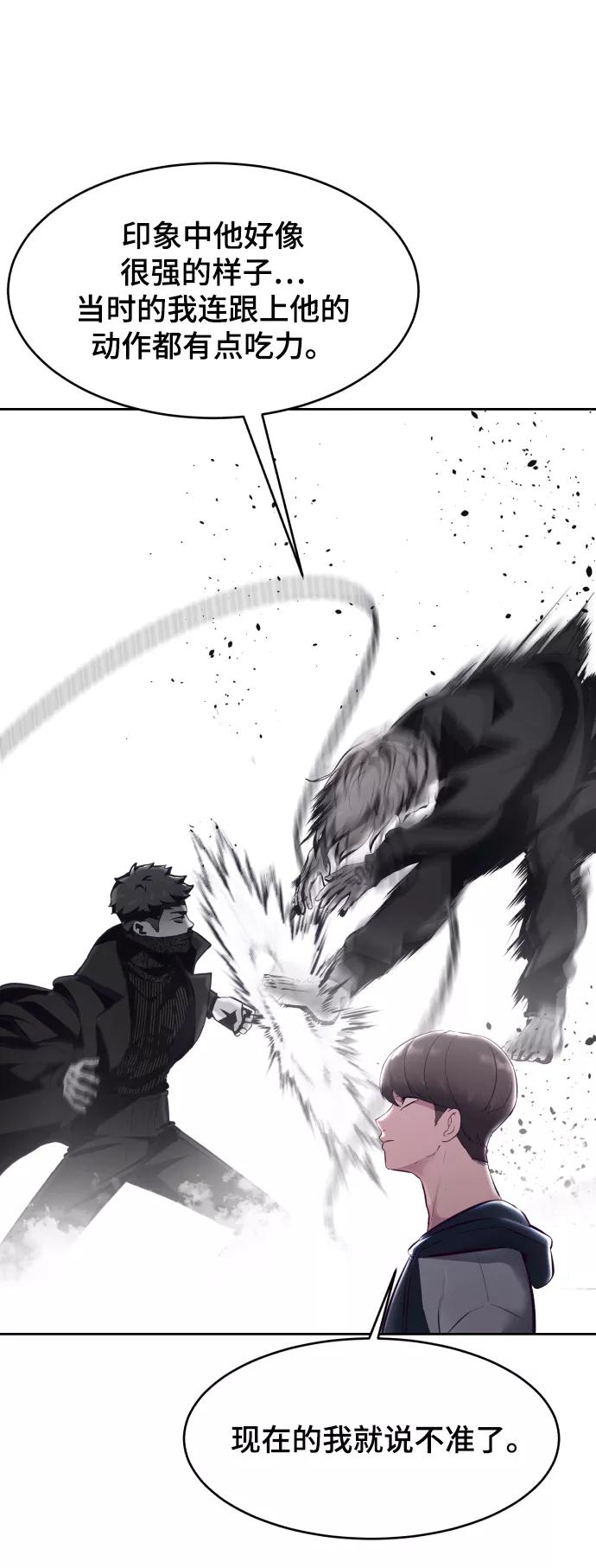 死神少年 - [第129话] 用你的眼睛自己学吧 - 第22张图