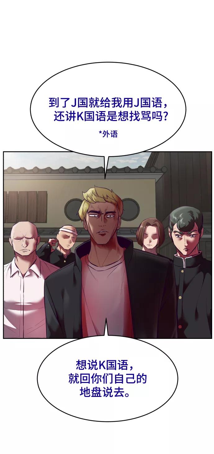 死神少年 - [第129话] 用你的眼睛自己学吧 - 第36张图