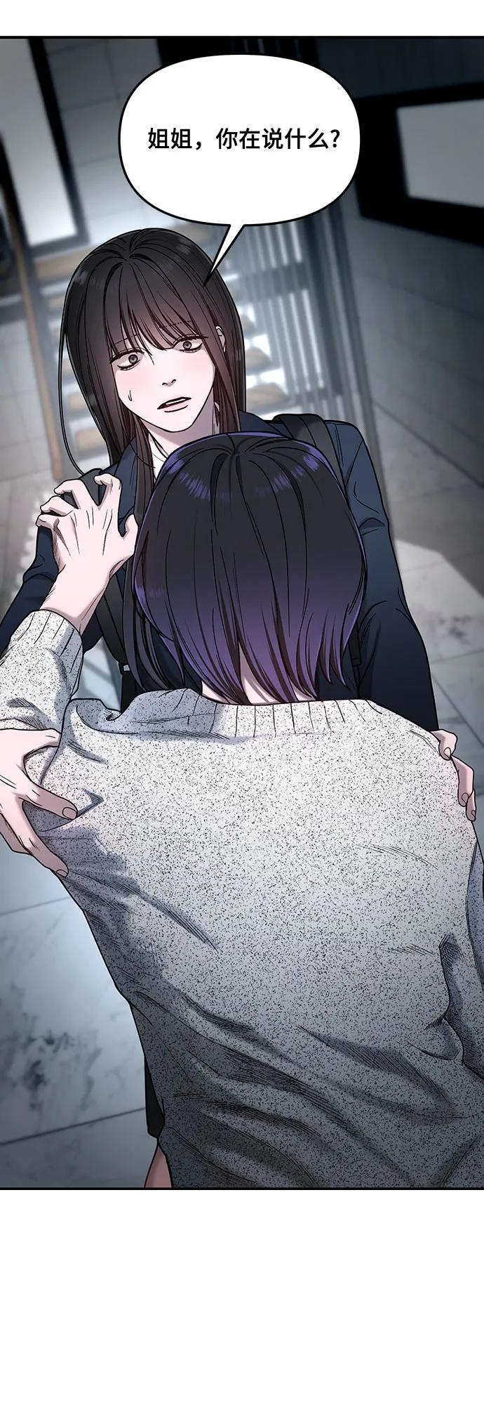 如出一辙的女儿 第128话 第8页