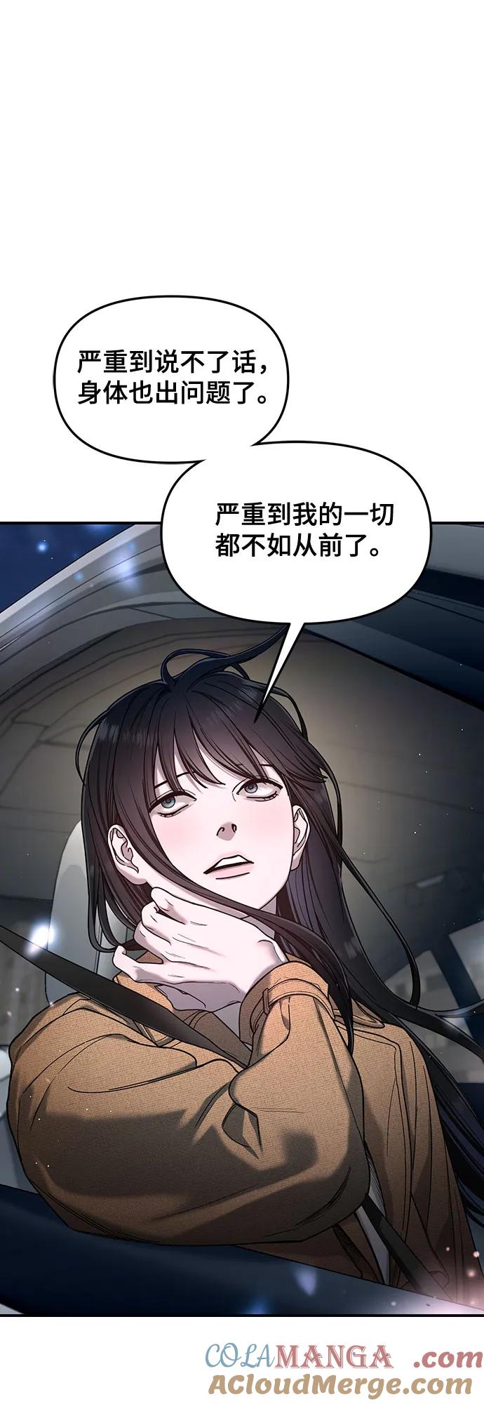 如出一辙的女儿 第128话 第55页
