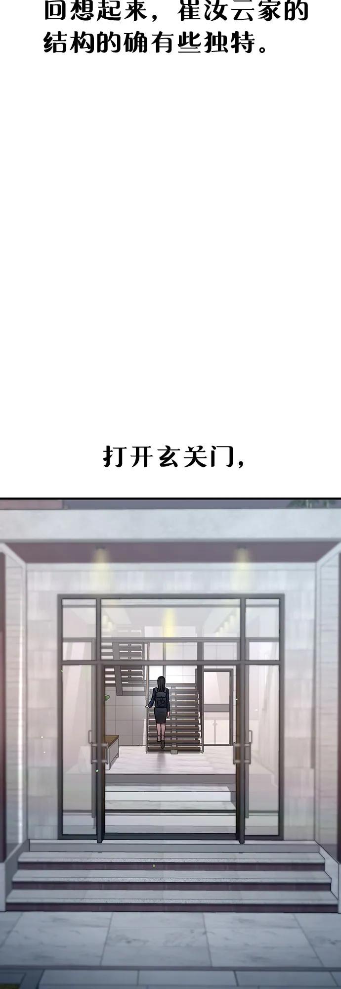如出一辙的女儿 第128话 第26页