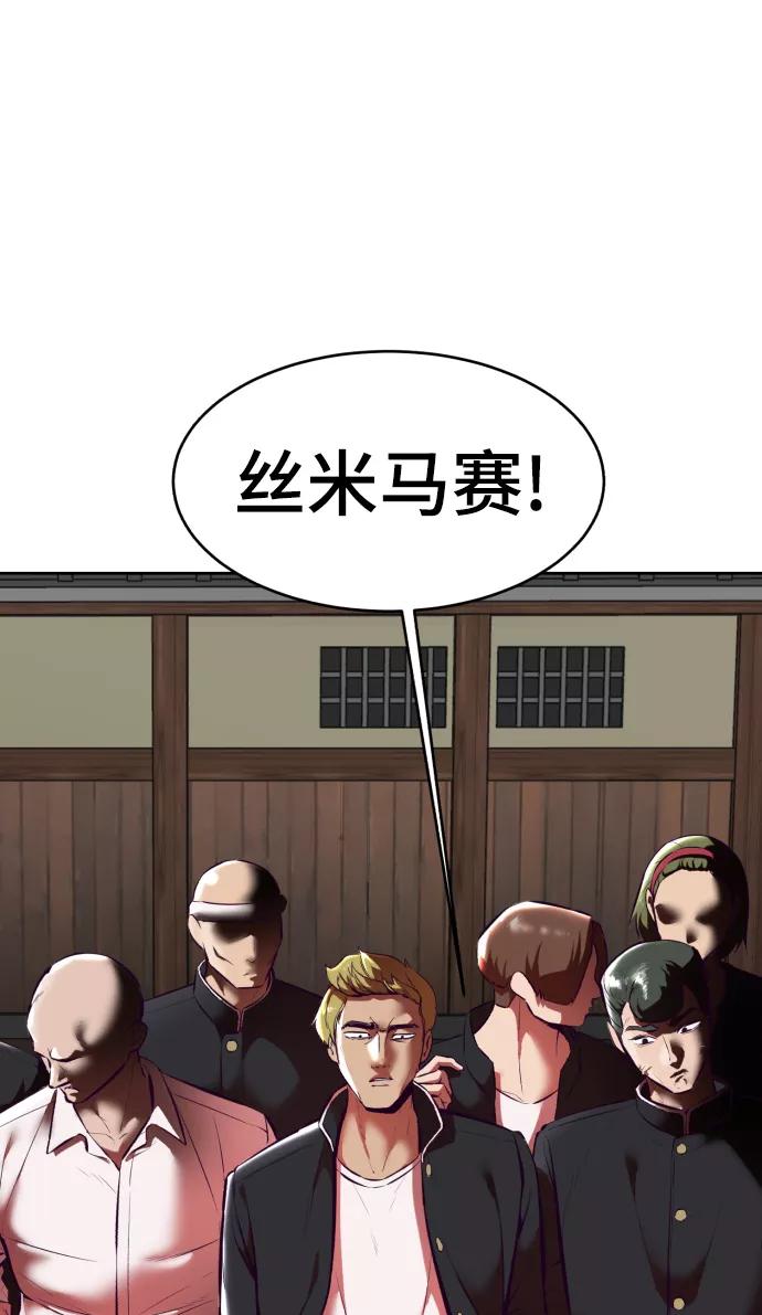 死神少年 - [第129话] 用你的眼睛自己学吧 - 第34张图