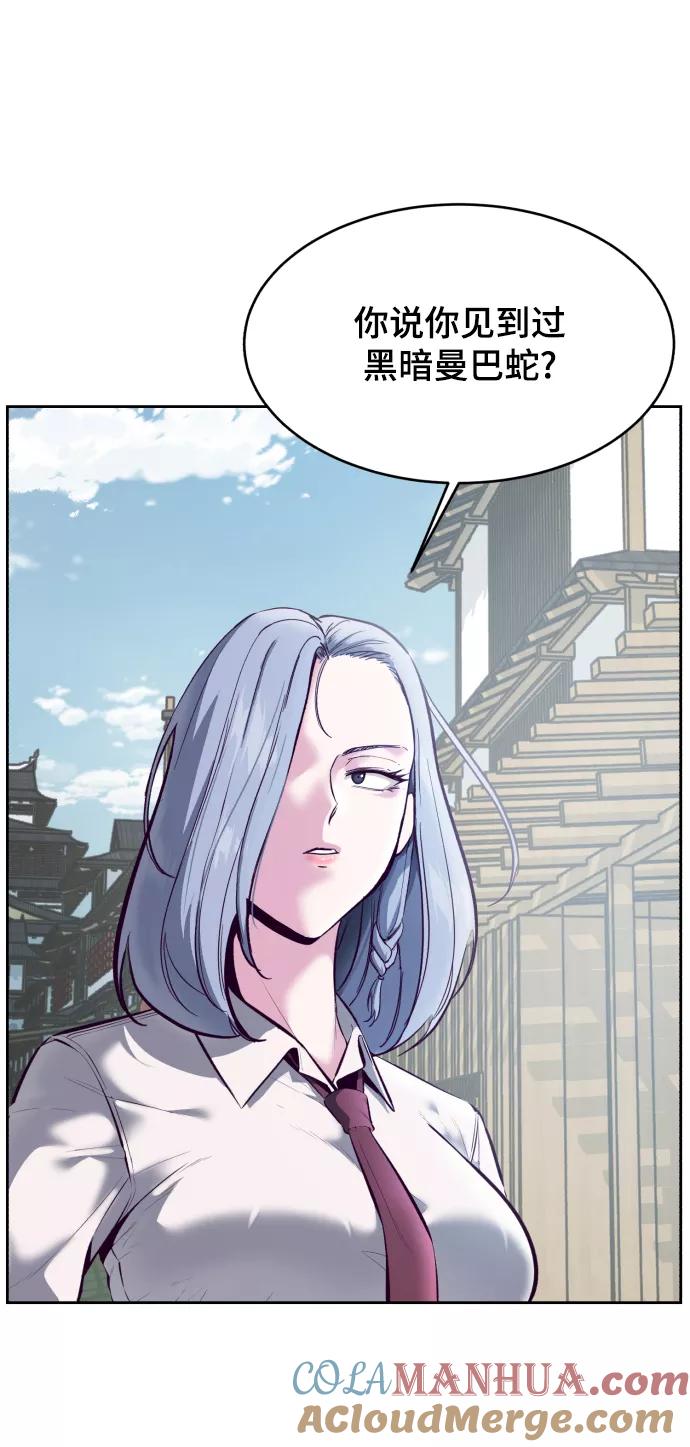 死神少年 - [第129话] 用你的眼睛自己学吧 - 第21张图