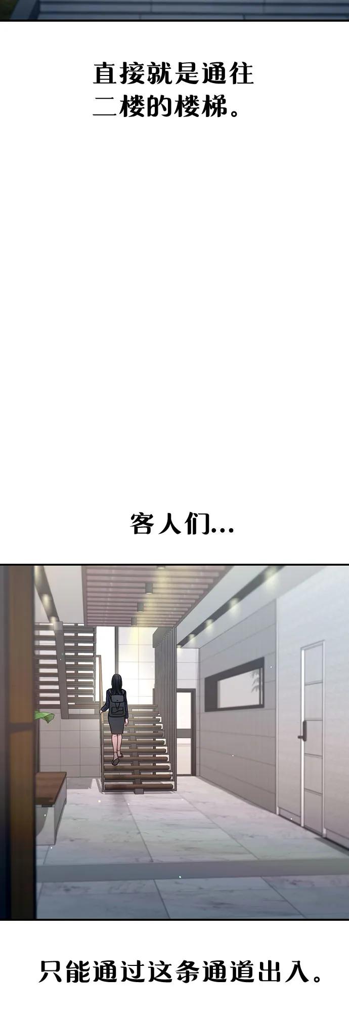 如出一辙的女儿 第128话 第27页