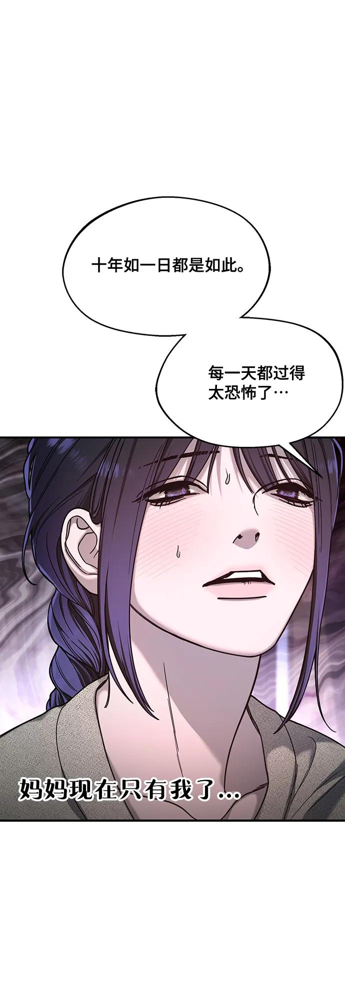 如出一辙的女儿 第128话 第2页
