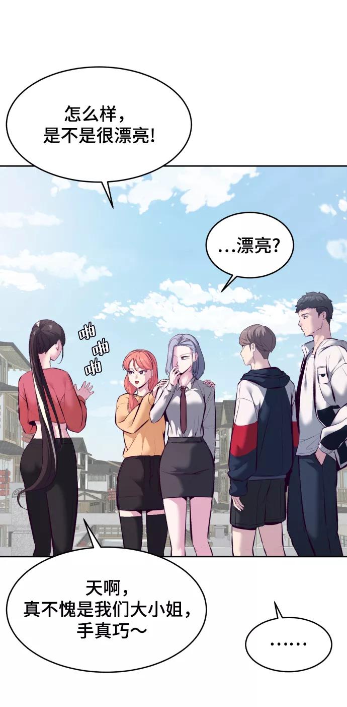 死神少年 - [第129话] 用你的眼睛自己学吧 - 第11张图