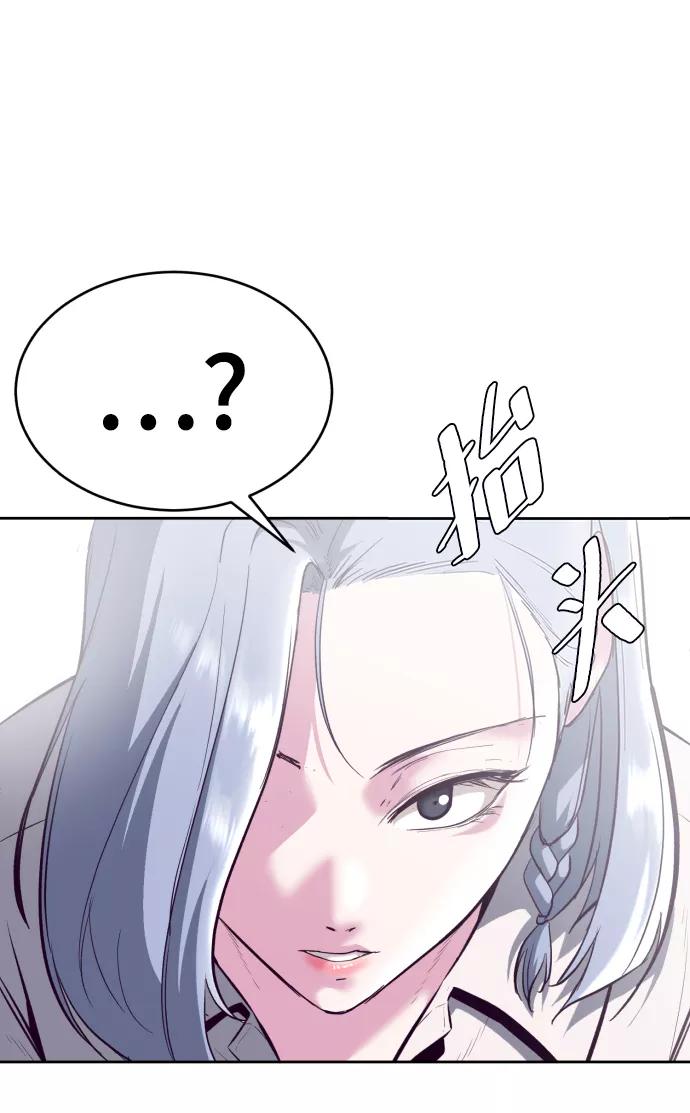 死神少年 - [第129话] 用你的眼睛自己学吧 - 第75张图