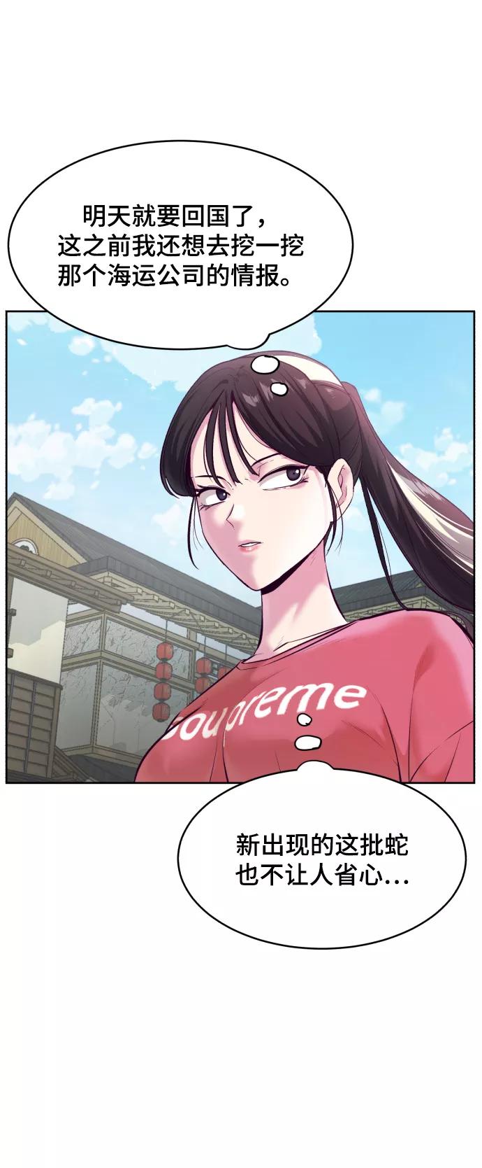 死神少年 - [第129话] 用你的眼睛自己学吧 - 第14张图