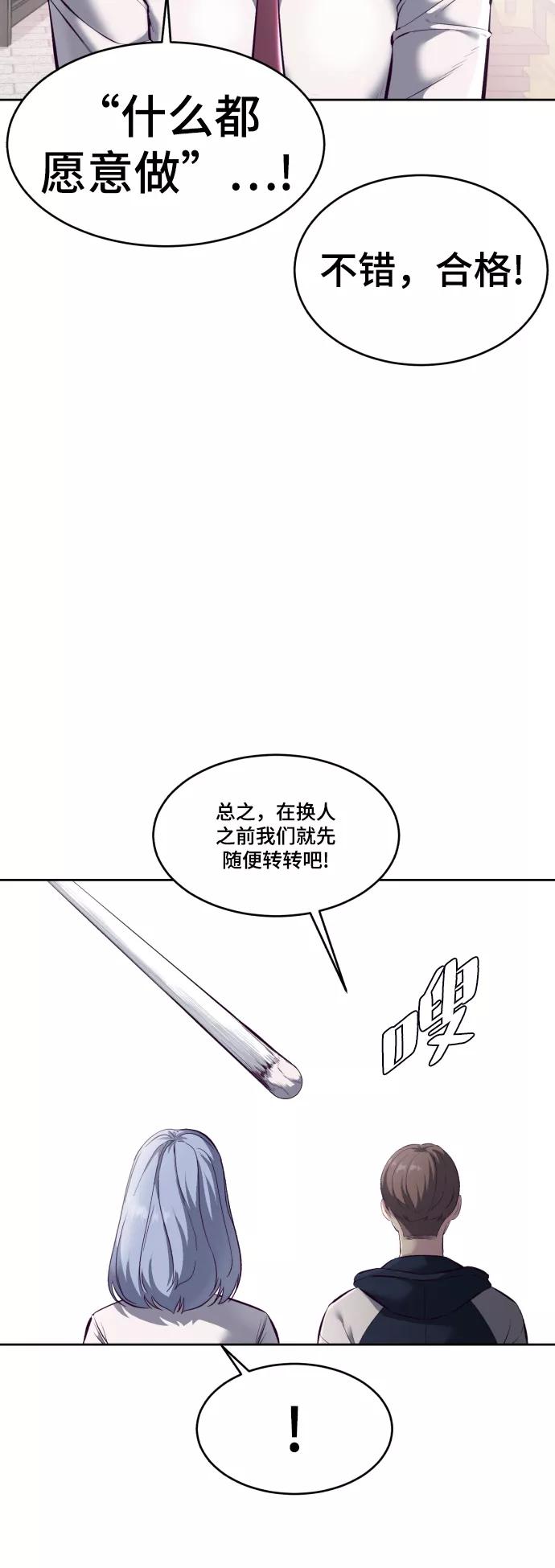 死神少年 - [第129话] 用你的眼睛自己学吧 - 第27张图