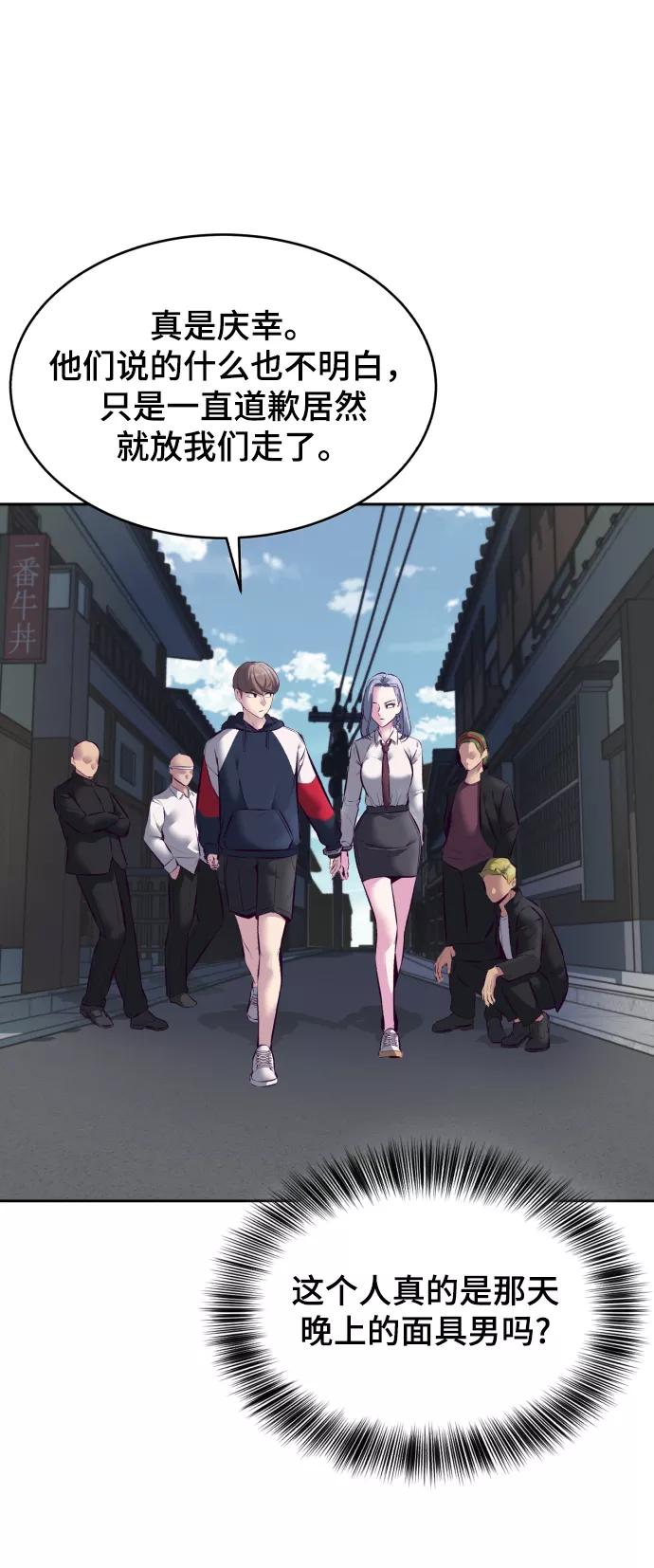 死神少年 - [第129话] 用你的眼睛自己学吧 - 第40张图