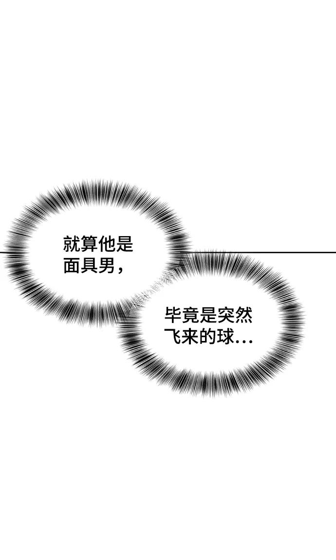 死神少年 - [第129话] 用你的眼睛自己学吧 - 第31张图