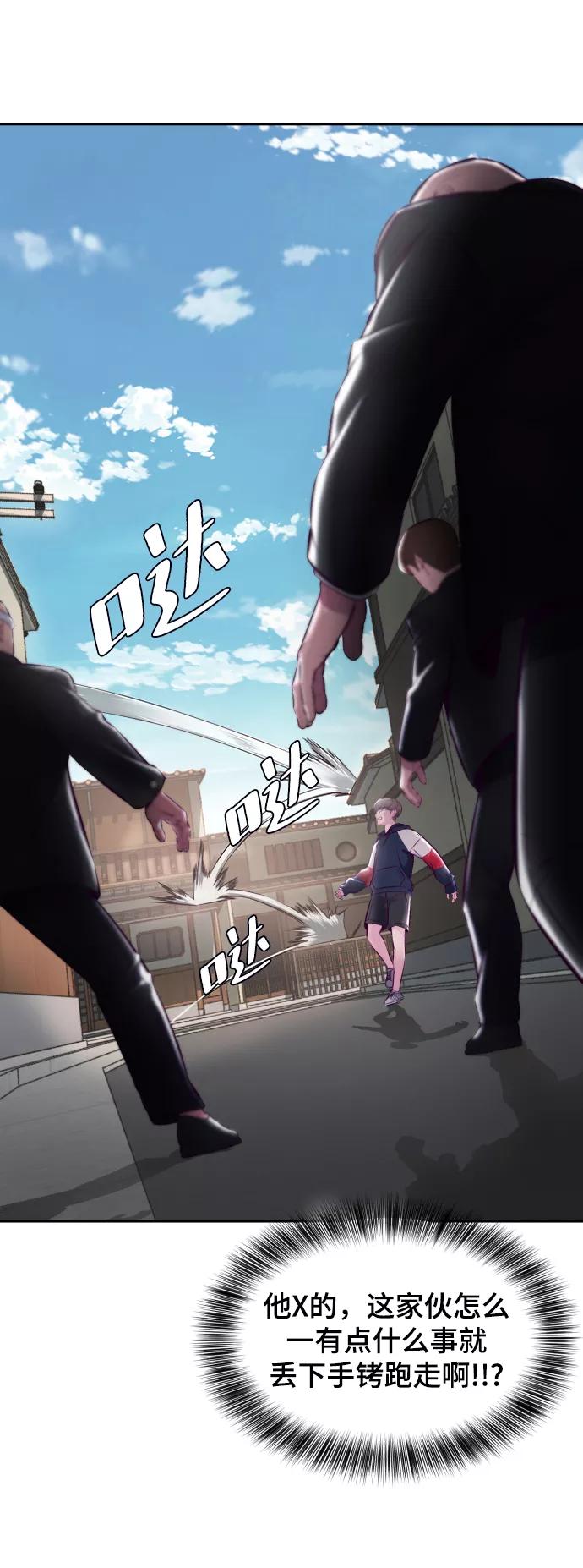 死神少年 - [第129话] 用你的眼睛自己学吧 - 第52张图