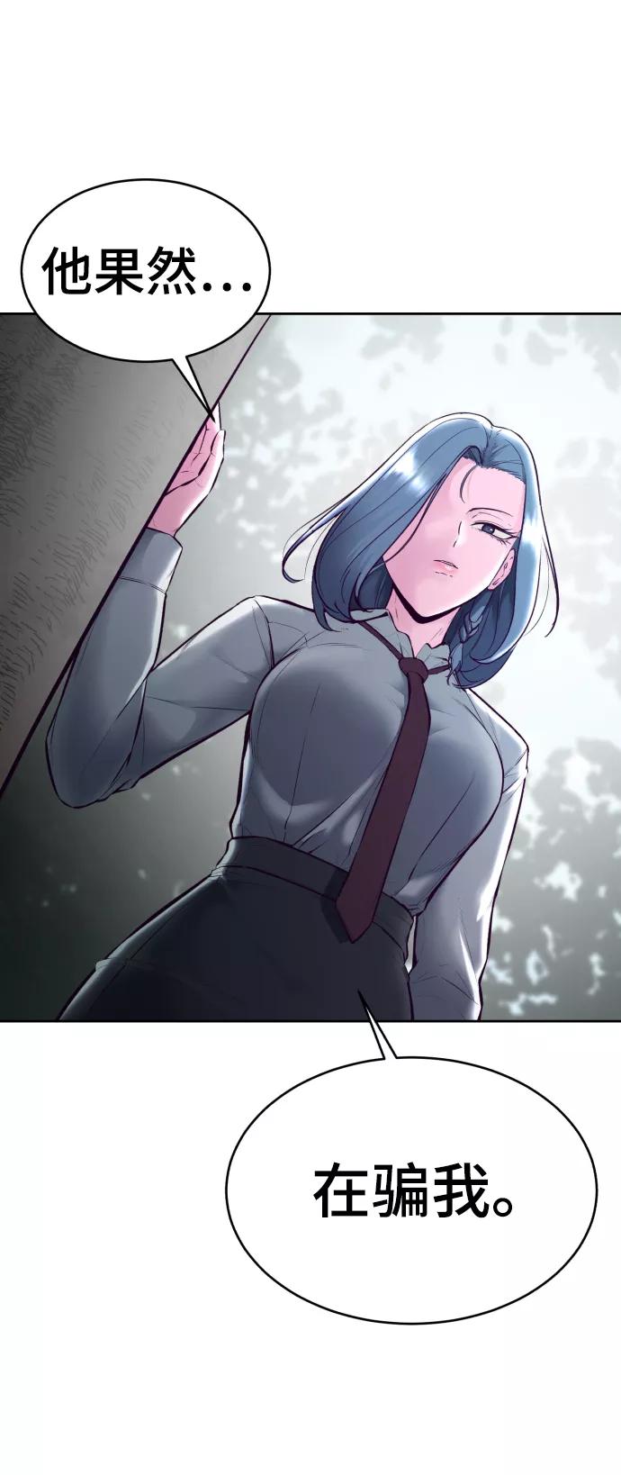 死神少年 - [第129话] 用你的眼睛自己学吧 - 第59张图