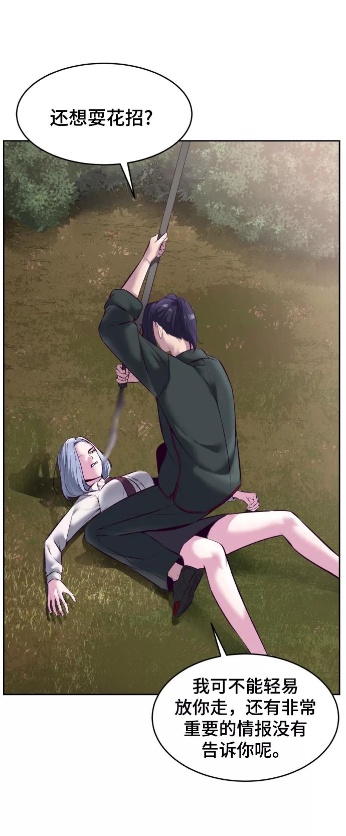 死神少年 - [第129话] 用你的眼睛自己学吧 - 第88张图