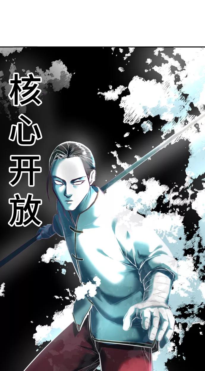 死神少年 - [第129话] 用你的眼睛自己学吧 - 第102张图