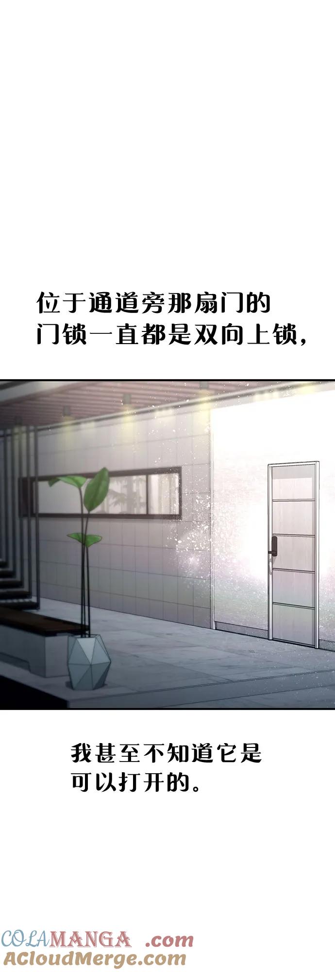 如出一辙的女儿 第128话 第28页