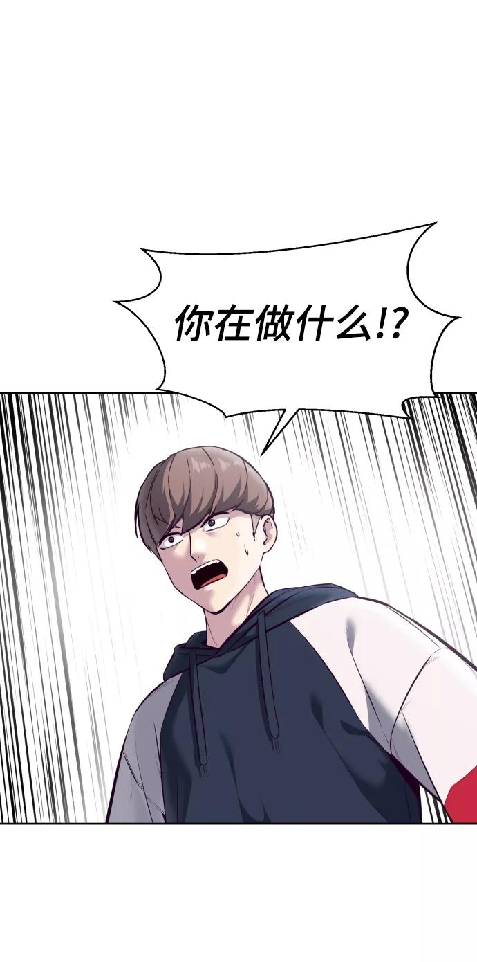 死神少年 - [第129话] 用你的眼睛自己学吧 - 第50张图