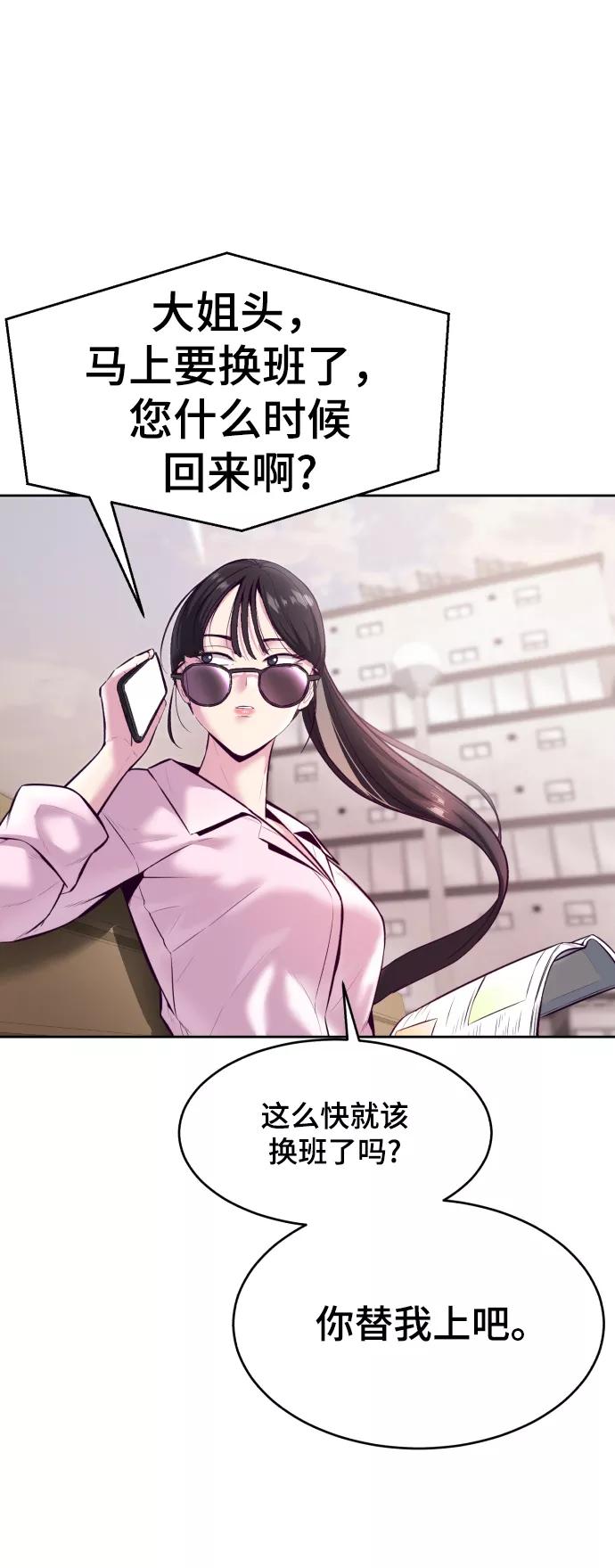 死神少年 - [第129话] 用你的眼睛自己学吧 - 第64张图