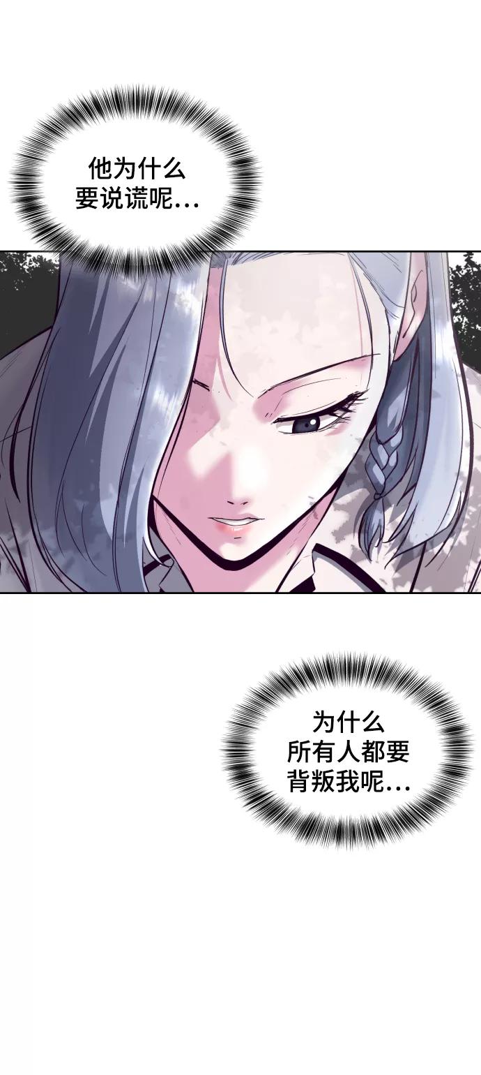 死神少年 - [第129话] 用你的眼睛自己学吧 - 第70张图