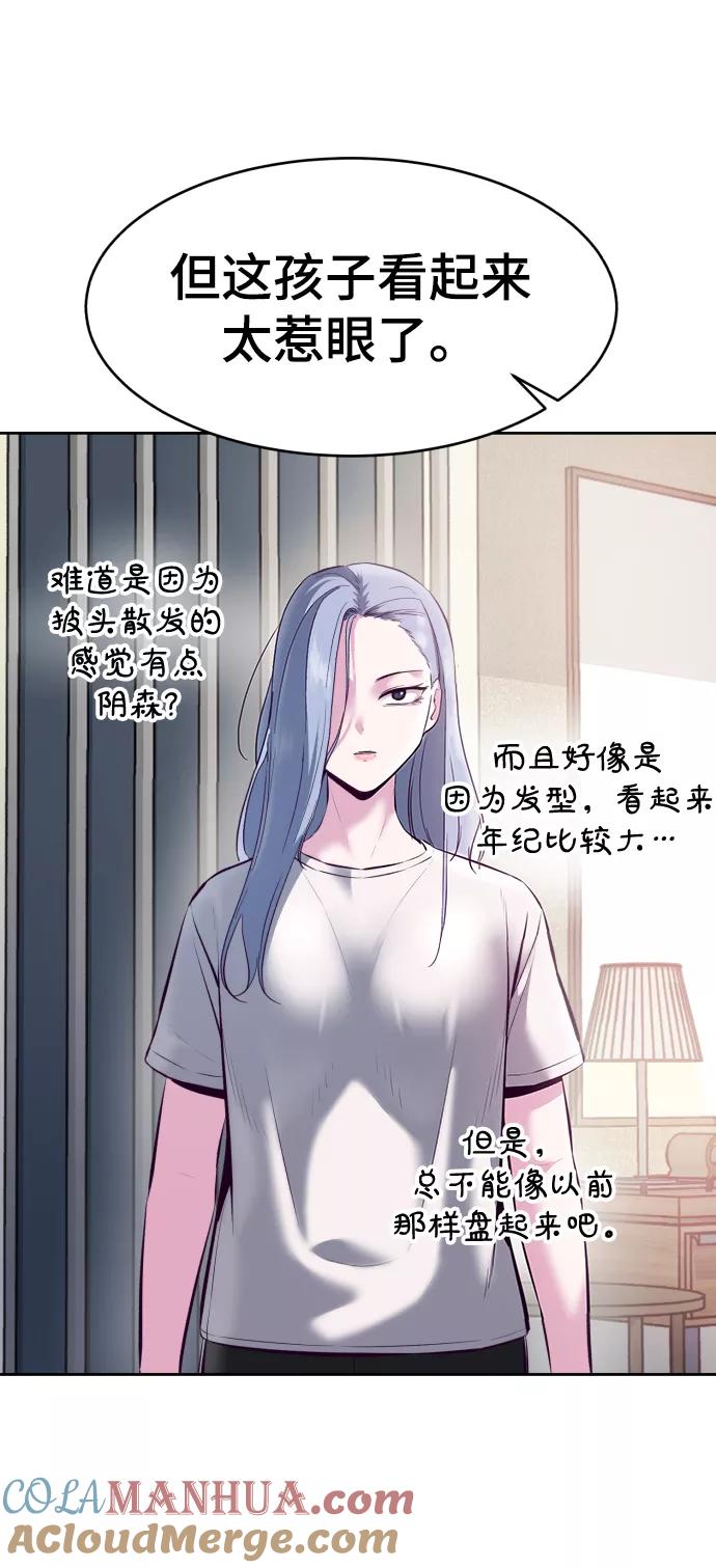 死神少年 - [第129话] 用你的眼睛自己学吧 - 第5张图