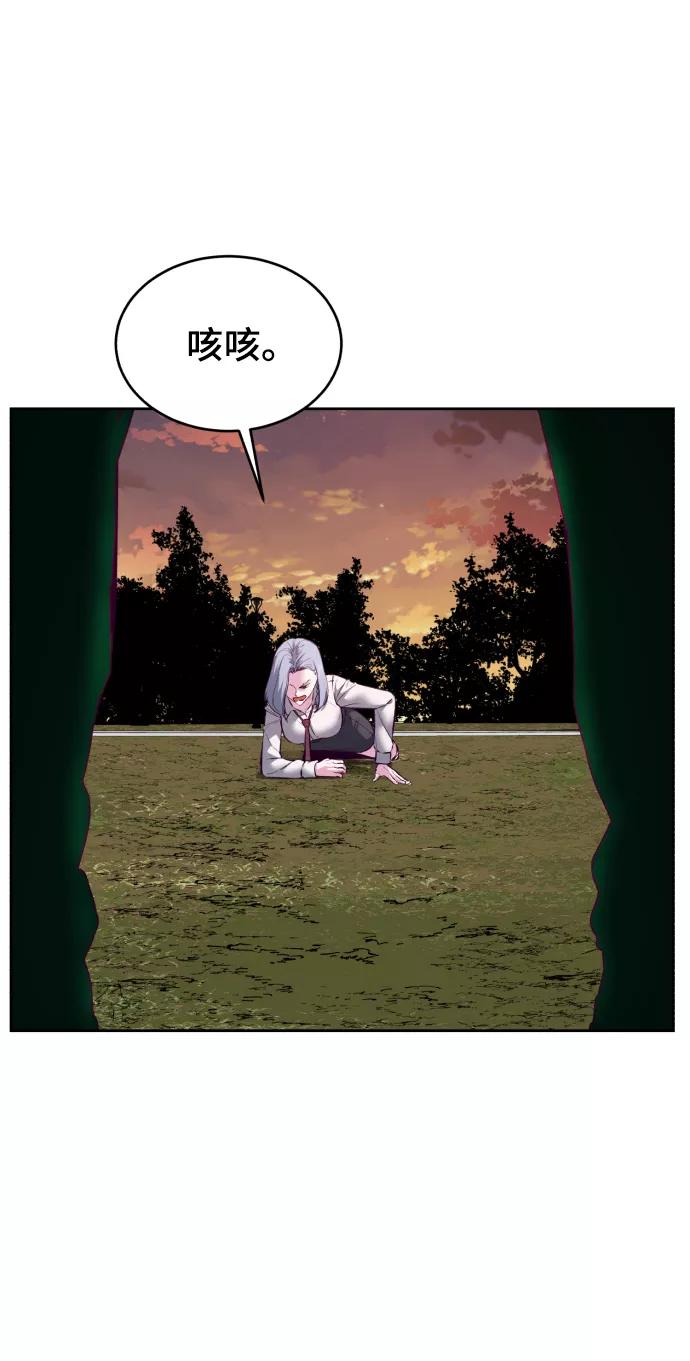 死神少年 - [第129话] 用你的眼睛自己学吧 - 第82张图