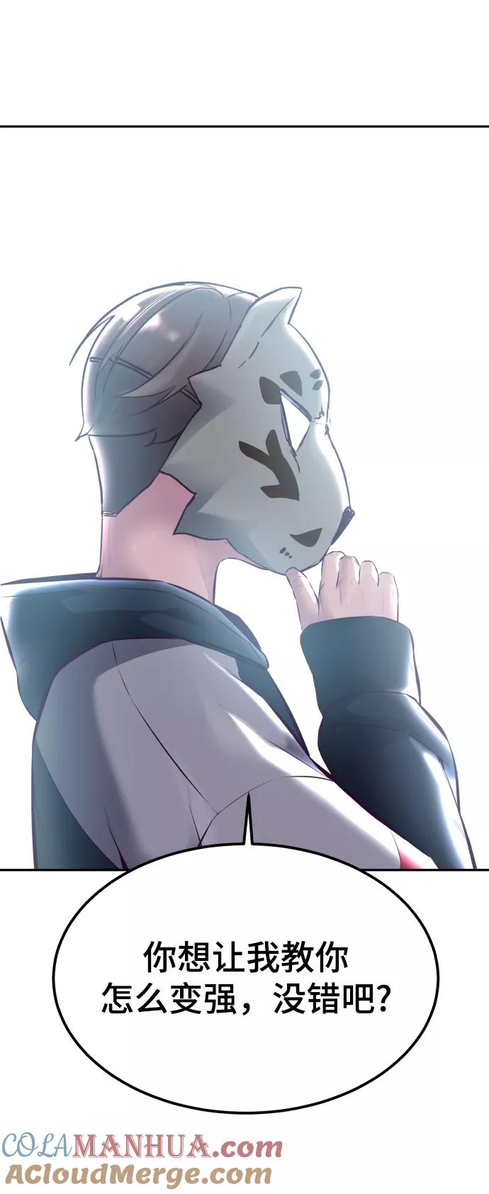 死神少年 - [第129话] 用你的眼睛自己学吧 - 第105张图