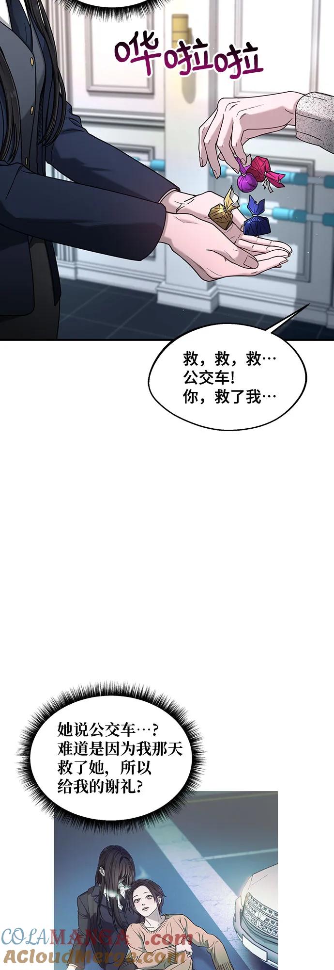 如出一辙的女儿 第128话 第19页