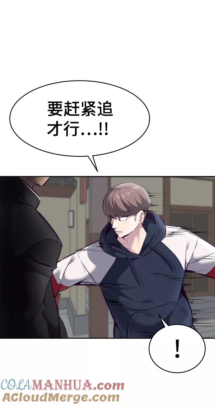 死神少年 - [第129话] 用你的眼睛自己学吧 - 第53张图