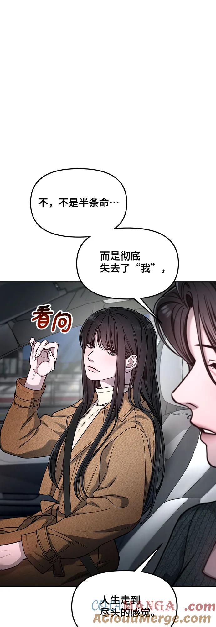 如出一辙的女儿 第128话 第58页