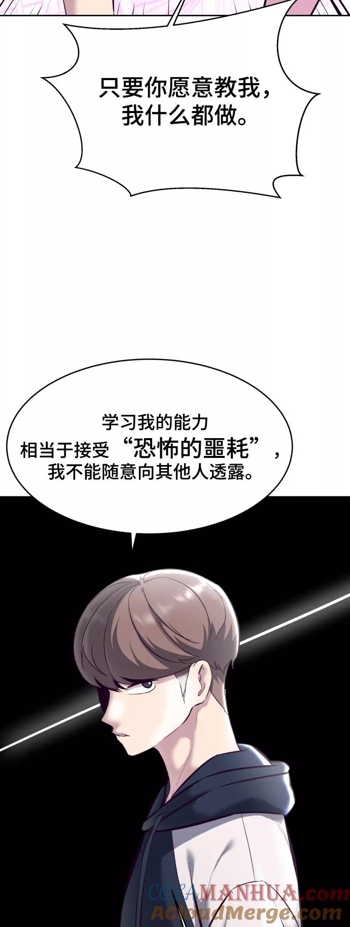 死神少年 - [第129话] 用你的眼睛自己学吧 - 第25张图