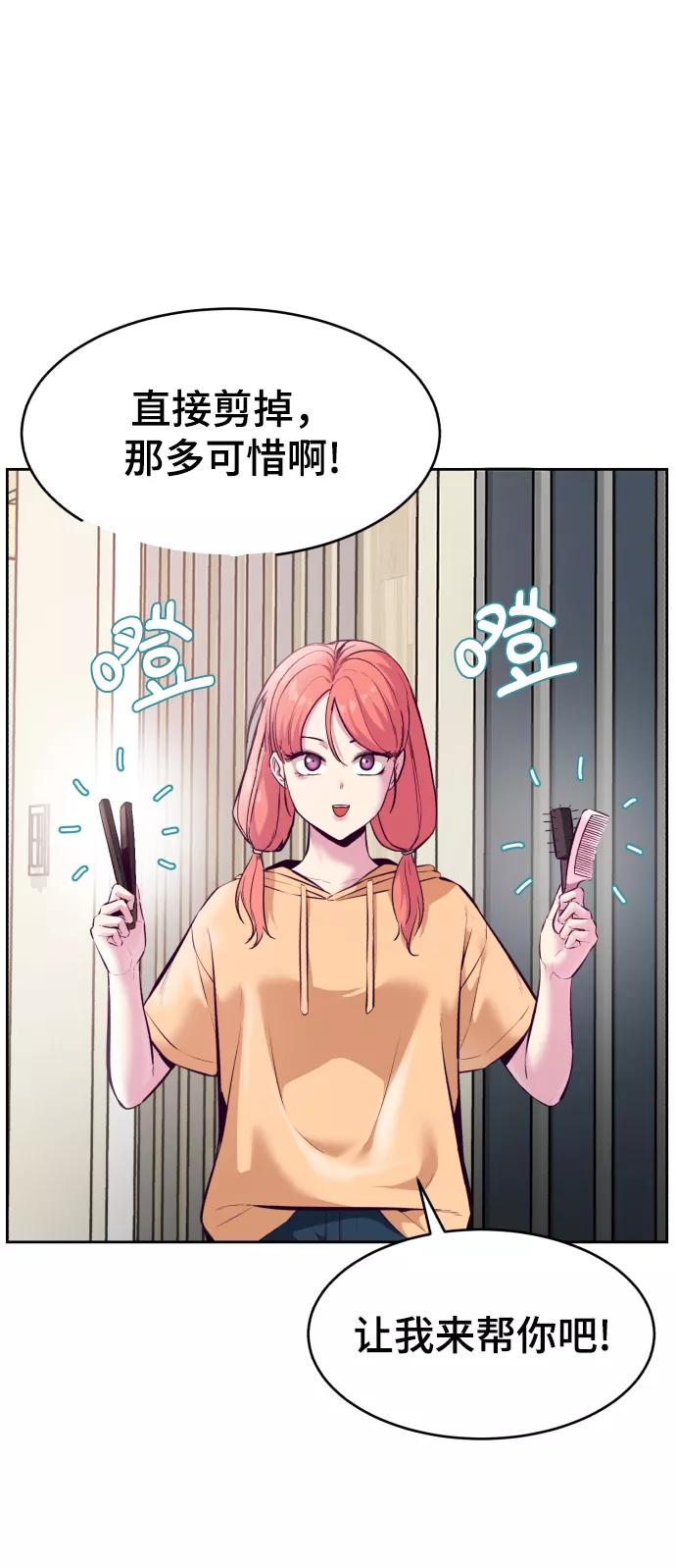 死神少年 - [第129话] 用你的眼睛自己学吧 - 第8张图