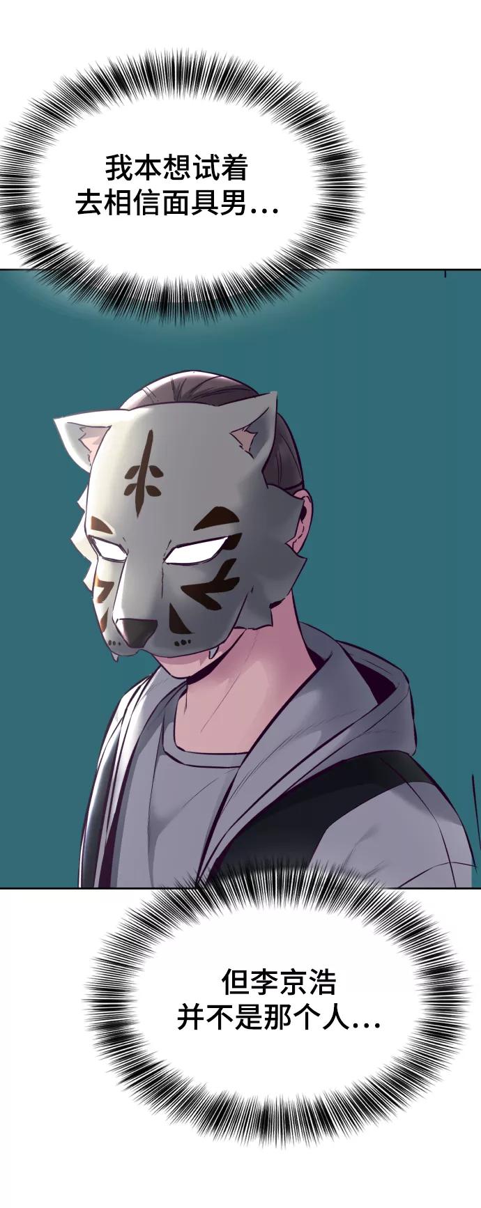 死神少年 - [第129话] 用你的眼睛自己学吧 - 第72张图