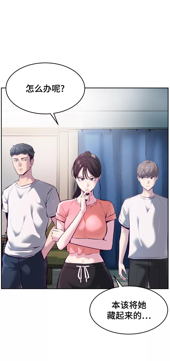 死神少年 - [第129话] 用你的眼睛自己学吧 - 第4张图