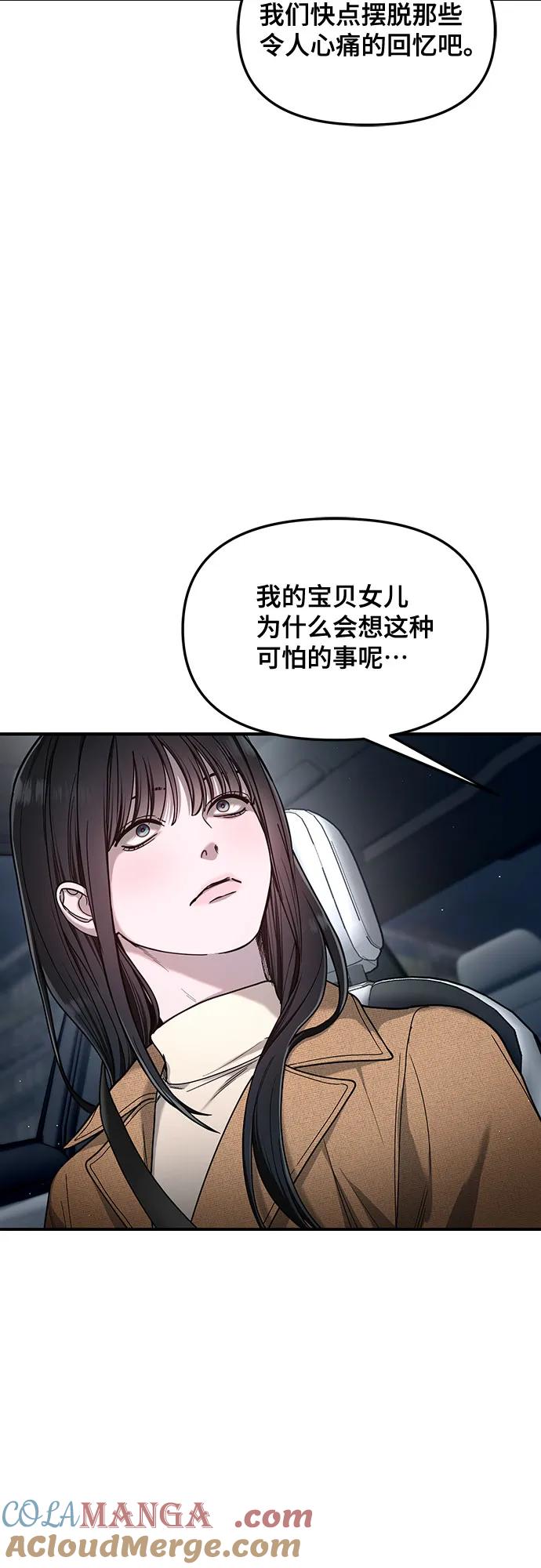 如出一辙的女儿 第128话 第64页
