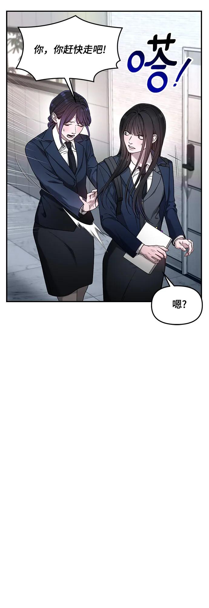 如出一辙的女儿 第128话 第36页