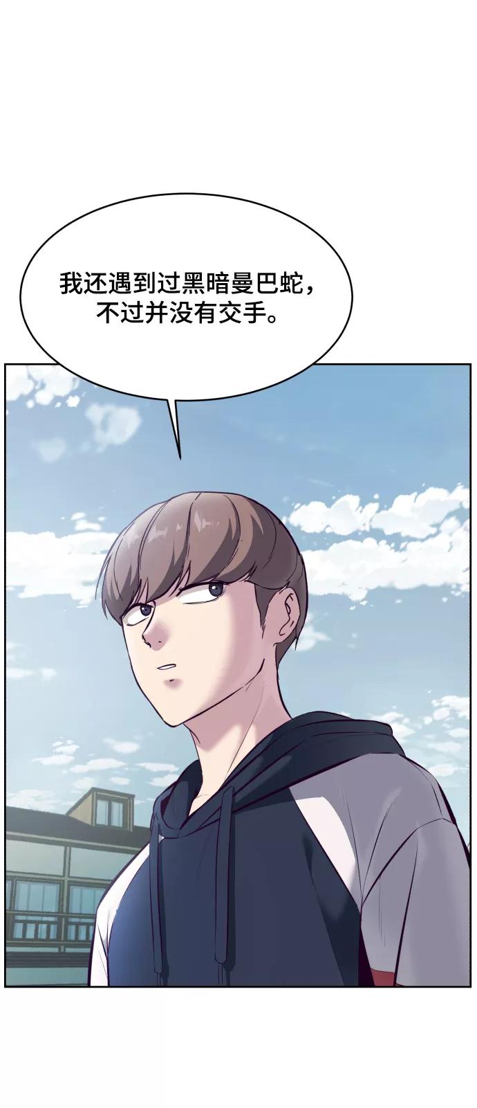 死神少年 - [第129话] 用你的眼睛自己学吧 - 第20张图