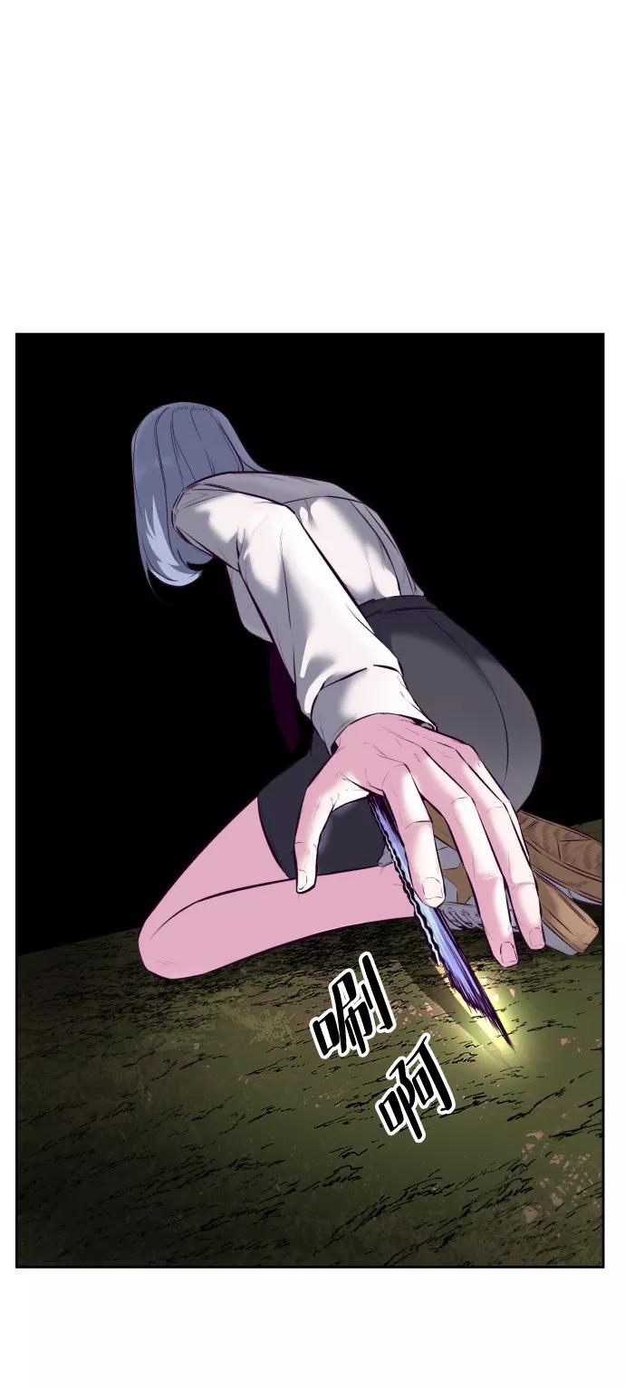 死神少年 - [第129话] 用你的眼睛自己学吧 - 第84张图