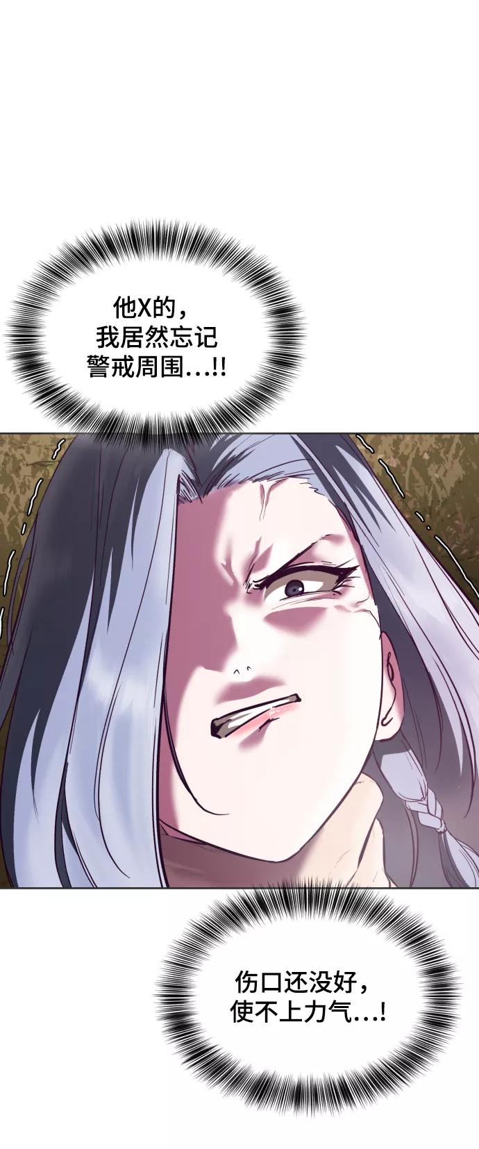 死神少年 - [第129话] 用你的眼睛自己学吧 - 第95张图