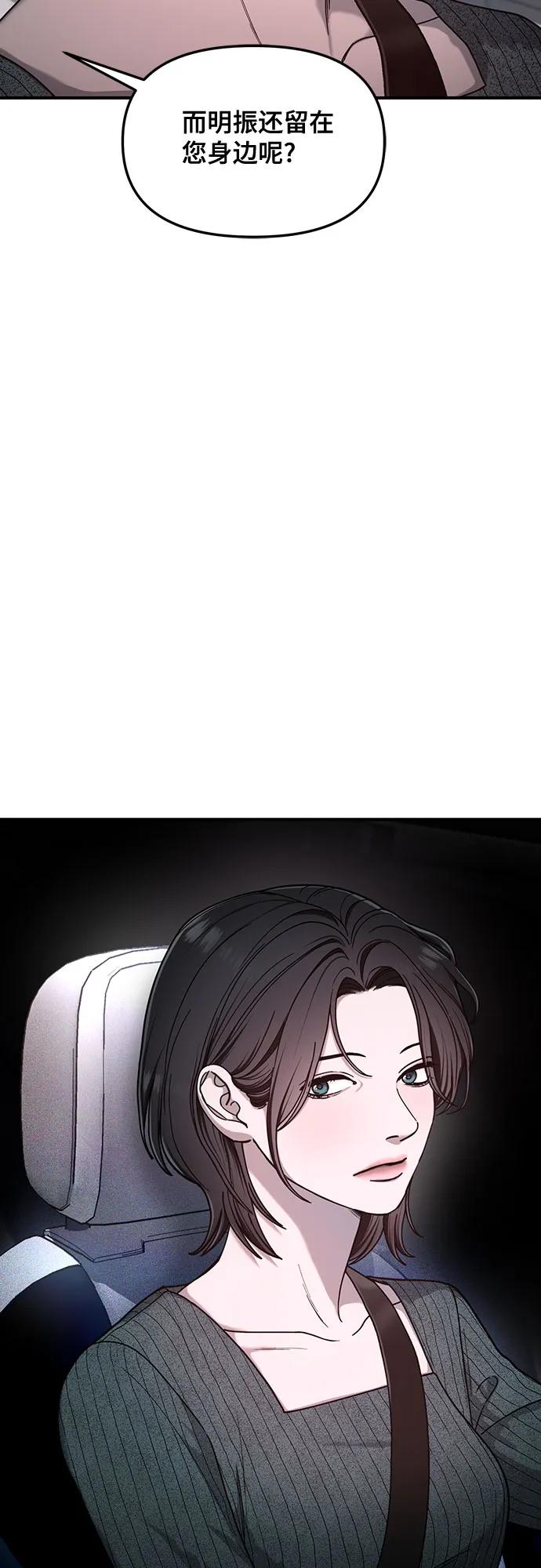 如出一辙的女儿 第128话 第62页