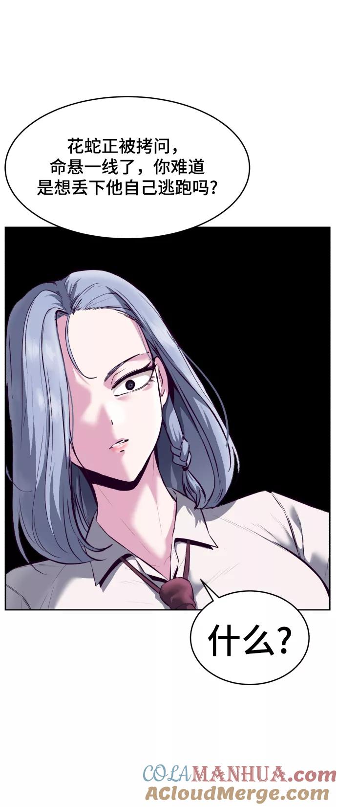 死神少年 - [第129话] 用你的眼睛自己学吧 - 第89张图