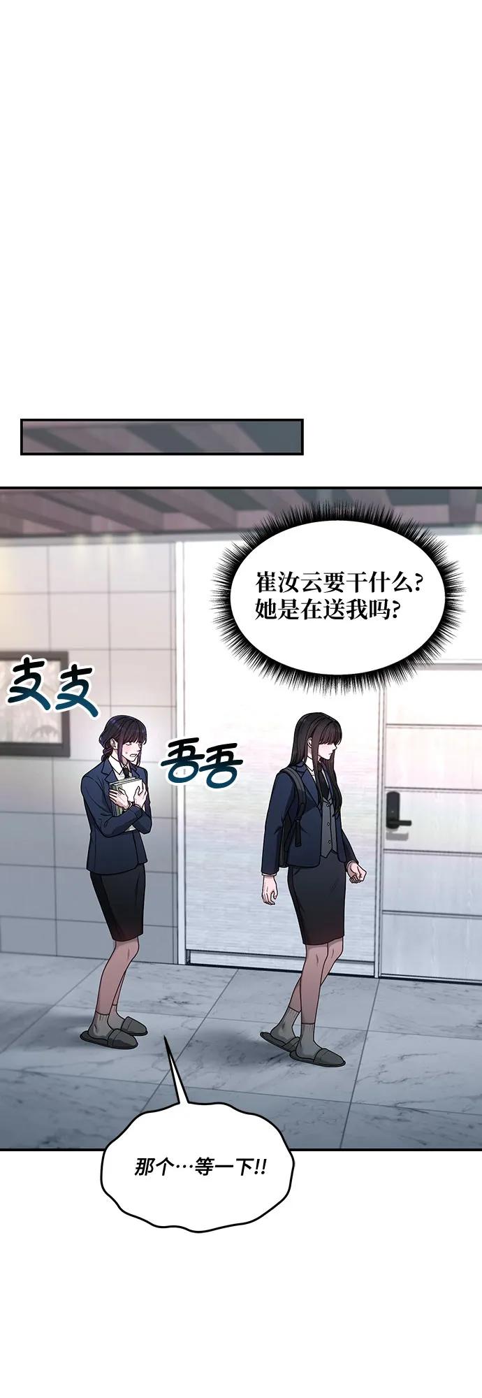 如出一辙的女儿 第128话 第32页