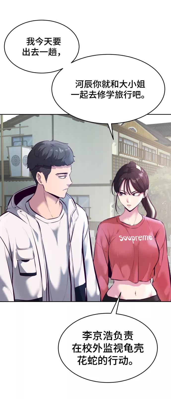 死神少年 - [第129话] 用你的眼睛自己学吧 - 第15张图