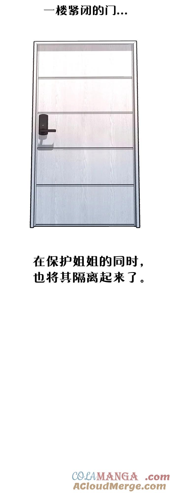 如出一辙的女儿 第128话 第37页
