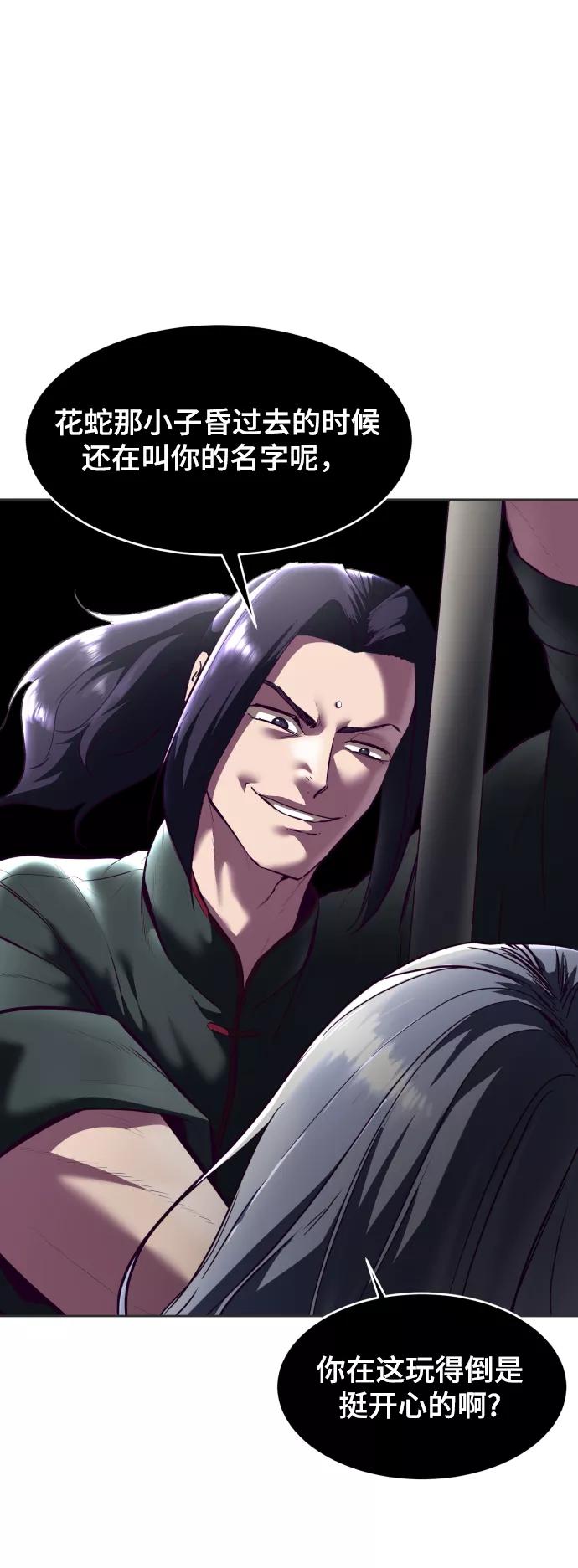 死神少年 - [第129话] 用你的眼睛自己学吧 - 第92张图